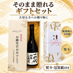 十四代 秘蔵乙焼酎 720ml 高級桐箱 ギフト 高木酒造 東北 山形県 米焼酎