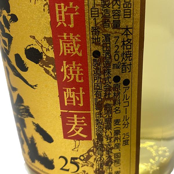隠し蔵 麦 25度 720ml