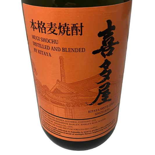 本格麦焼酎 喜多屋 720ml