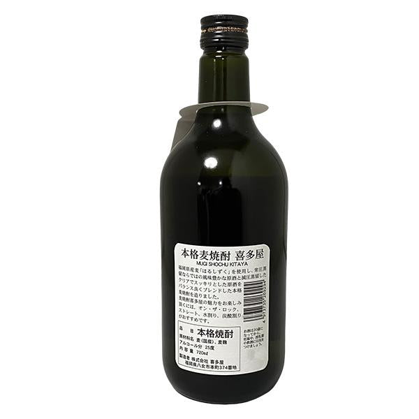 本格麦焼酎 喜多屋 720ml