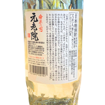 魔王と同蔵 元老院 ブレンド焼酎 720ml