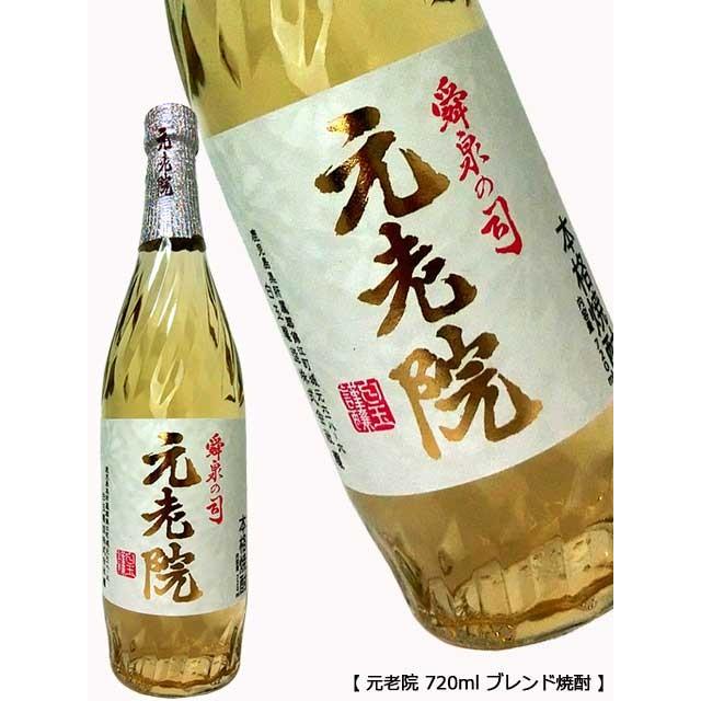 魔王と同蔵 元老院 ブレンド焼酎 720ml