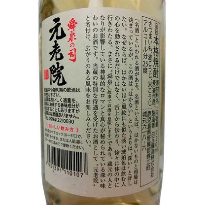 魔王と同蔵 元老院 ブレンド焼酎 720ml