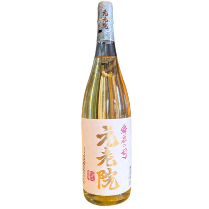 元老院 1800ml