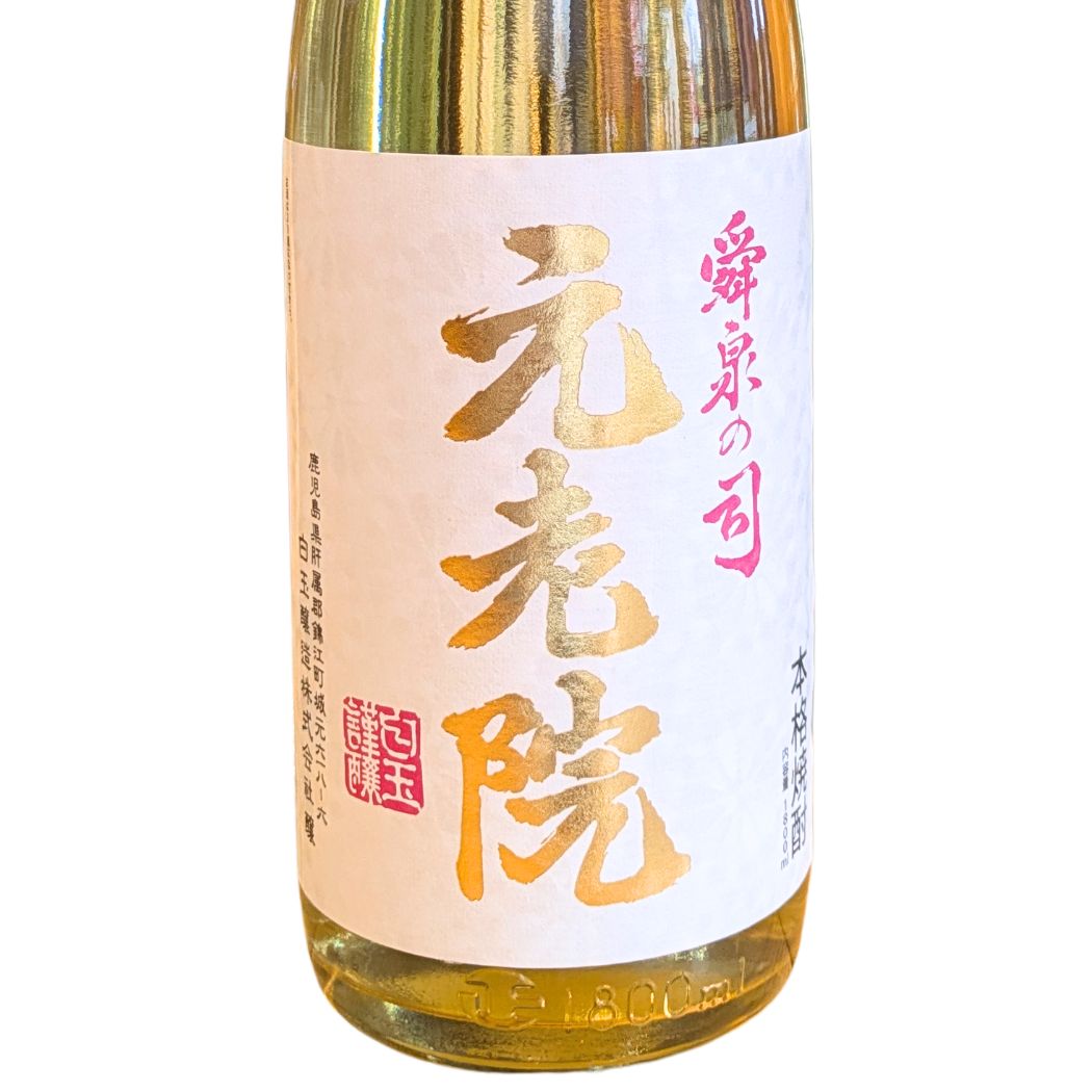 元老院 1800ml