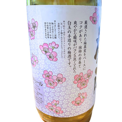 彩煌の梅酒 1800ml さつまの梅酒