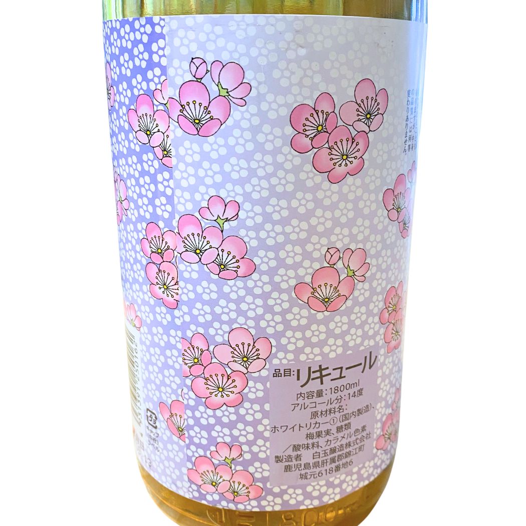 彩煌の梅酒 1800ml さつまの梅酒