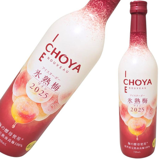 限定販売 6本入り チョーヤ アイスヌーボー 2025 氷熟梅ワイン 720ml