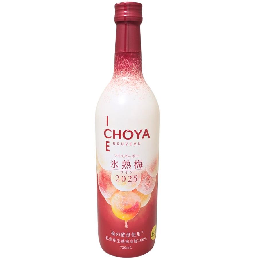 限定販売 6本入り チョーヤ アイスヌーボー 2025 氷熟梅ワイン 720ml
