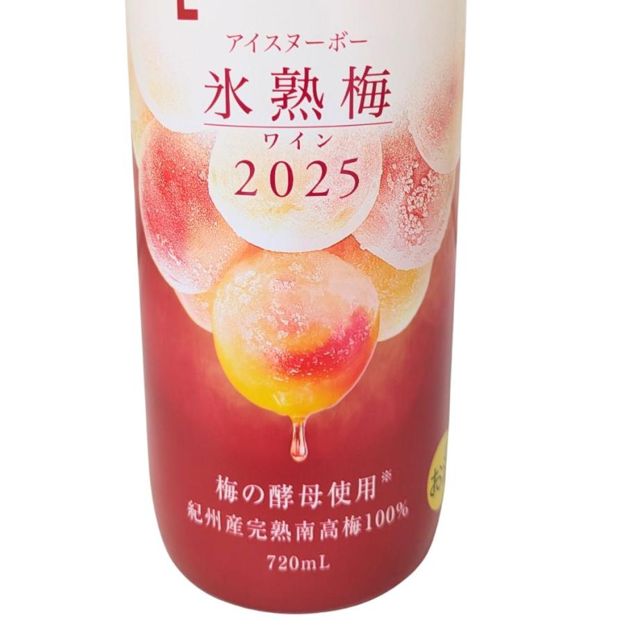 限定販売 6本入り チョーヤ アイスヌーボー 2025 氷熟梅ワイン 720ml