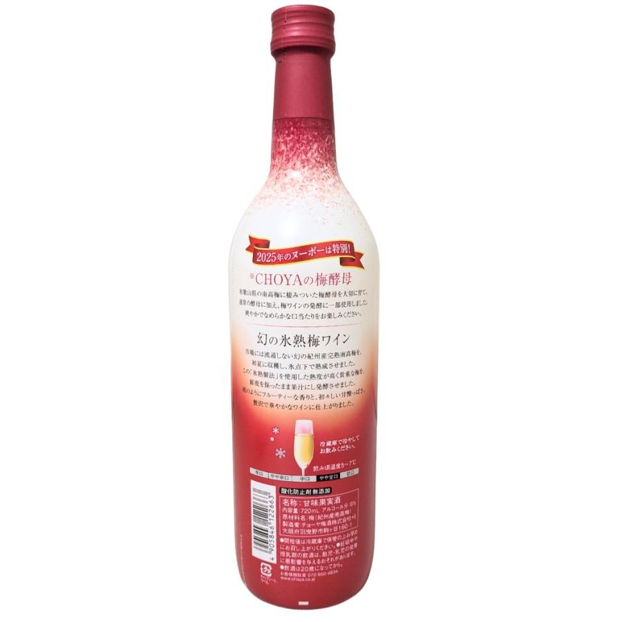 限定販売 6本入り チョーヤ アイスヌーボー 2025 氷熟梅ワイン 720ml