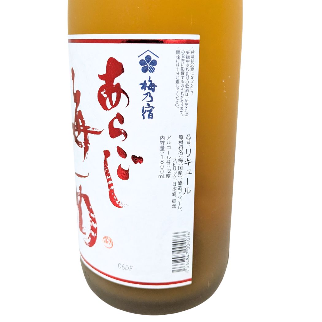 梅乃宿 あらごし梅酒 1800ml